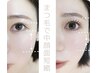 9/9限定！上下まつげパーマ(パリ、カールOK)♪中顔面短縮！6500円