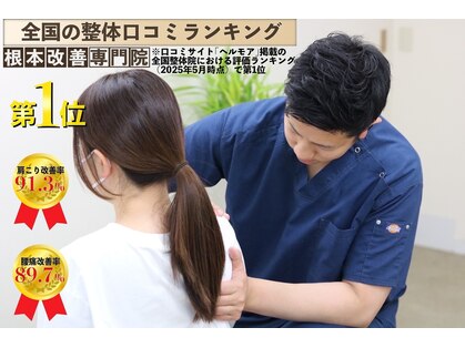 整体院 仁(JIN)の写真