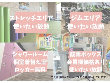 チャオフィットネスアンドピラティス アクロスモール泉北店(Ciao! Fitness&Pilates)の写真