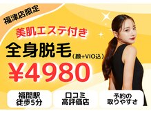 アルゴ 福津店(ALGO)