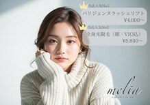 メリア 岡山駅前店(melia)