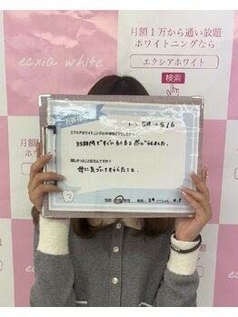 エクシアホワイト 北24条駅前店/