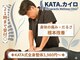 カタカイロプラクティック(KATA.)の写真