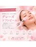 【HARI美容☆次世代水光肌ピール】グレーズソフトピール