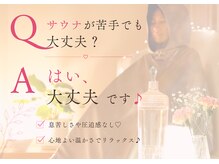 ヨサパーク トゥインクル(YOSAPARK twinkle)/女性らしい美ラインへ