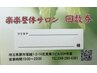 【ハイパーナイフ】回数券コース120分