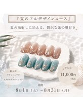 ケイネイル(Knail)&nbsp;8月限定 夏デザイン