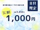 アスミルはり灸接骨院 金山駅前院の写真