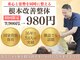 修学院整骨施術院の写真