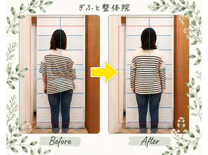 ぎふと整体院の写真