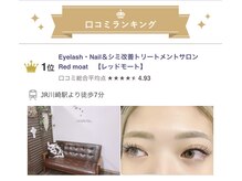 レッドモート(Red moat)の雰囲気（川崎で口コミ1位！いただきました(^^)まつげパーマ/フラット）