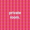 プライベートルーム(private room)のお店ロゴ