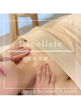 ルシアル(Rucial)/究極の癒し