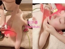 金沐禧/最新超音波たるみケア小顔