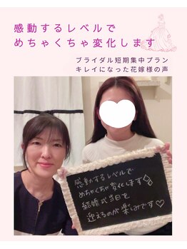 ティアラ(Tiara)/【キレイになった花嫁様の声】