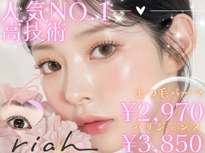 リア(riah)の写真