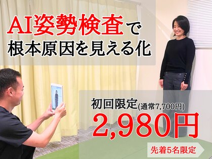 ナオル整体 四条烏丸院(NAORU整体)の写真