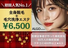 アルゴ 山口店(ALGO)