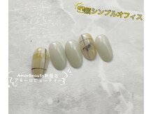 アモールビューティー 新宿店(Amor Beauty)/定額シンプルオフィスネイル