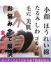 【5月限定】驚異の小顔*頭蓋骨/頬/ほうれい線/たるみに！ナノカレント(60分)