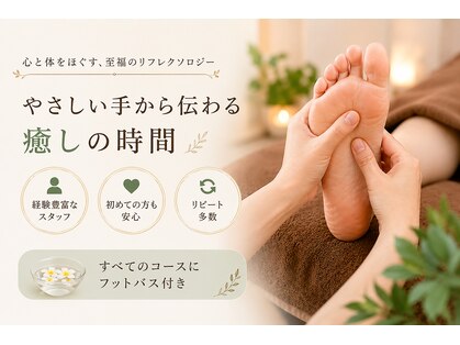 チル アンド リラックス(Chill and Relax)の写真