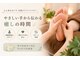チル アンド リラックス(Chill and Relax)の写真