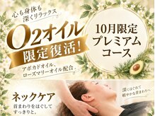 リラックスサロン フー 八千代台店(fu)