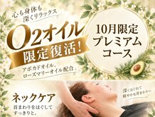 リラックスサロン フー 八千代台店(fu)