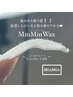 【低刺激!】温感アイブロウwax(間引き/毛量調節)