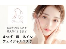 プリンセスアール(Princess R)