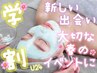 【学割U24】＼お得に韓国肌管理／毛穴吸着・美白デトックス クレイマスクケア