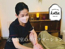 コッタ(kotta)