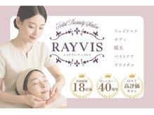 エステティック レイビス 銀座店(RAYVIS)