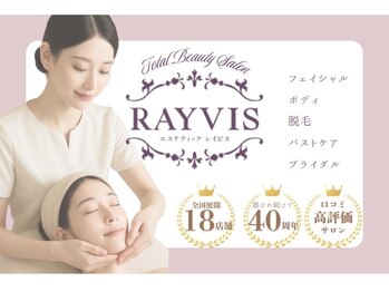 エステティック レイビス 銀座店(RAYVIS)