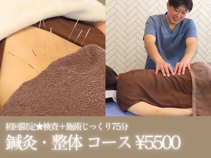 いん鍼灸治療院の写真