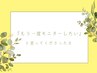 【もう一度モニターやりたい】と思ってくださった方