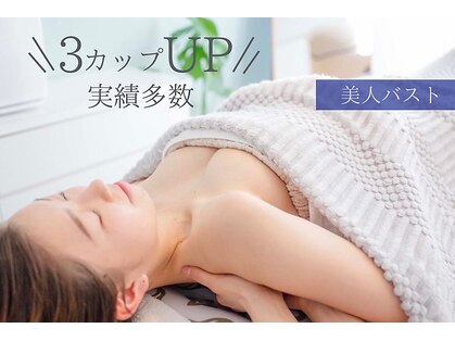 ビテュセスリー はなみずき店(美tusais3)の写真