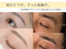 ナルム(narum)の雰囲気（メンズにも大人気アイブロウ★）