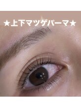 エイム(Aim)/上下まつ毛パーマ