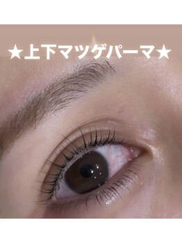 エイム(Aim)/上下まつ毛パーマ