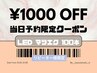 【再来】大人気クーポン復活♪〈当日予約限定〉LEDマツエク100本￥6500 