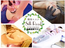 シルクロード 越谷店