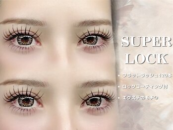 リアンラッシュ 浦和店(Rien Lash)/ロックコーティング