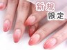 グラデーション/ラメグラ (クリアベース)【新規オフ無料】パラジェル可