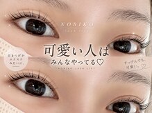 アイラッシュバーリー バイ ノブグループ(EYE LASH BARLEY by NOB GROUP)/伸びる自まつげ【まつげパーマ】
