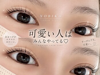 アイラッシュバーリー バイ ノブグループ(EYE LASH BARLEY by NOB GROUP)/伸びる自まつげ【まつげパーマ】
