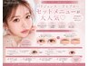 パリジェンヌ+アイブロウWAX+メイク仕上げ ￥11550→￥6050