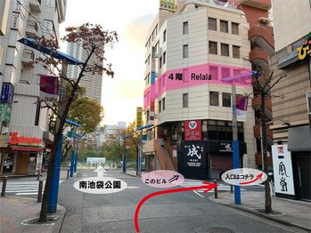 リララ(Relala)/公園の手前 ラーメン一風堂の前