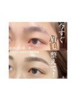 アイラッシュサロン ブラン 富山CiC店(Eyelash Salon Blanc)/美眉スタイリング
