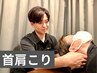 ●【頭痛】ででお悩みの方へ！首肩の筋肉調整＋姿勢矯正で根本施術　¥3,270